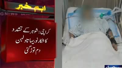 Newly wed wife died in hospital after bearing Husband's torture
