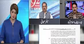 News At 5 (NAB Ordinance, Grouping in PMLN) - 10th January 2020