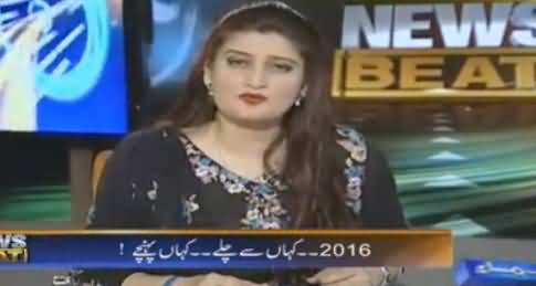 News Beat (2016, Kahan Se Chale Aur Kahan Pahunche) - 31st December 2016