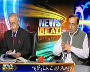 News Beat - 5th August 2013 (Pakistan Apni Tarekh Kay Mushkil Tareen Dur Say Guzar Raha hai)