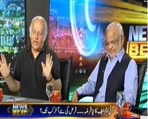 News Beat - 5th July 2013 (IMF Ka Naya Qarza...Qarzay Ki May Akhir Kab Tak ?)