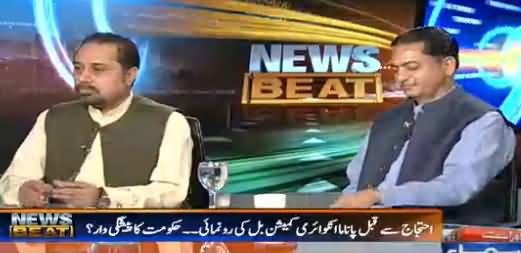 News Beat (Altaf Hussain Ke Khilaf Qarardad) - 2nd September 2016