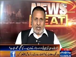 News Beat (Ballot Papers Got Printed From Urdu Bazar?) – 8th May 2015