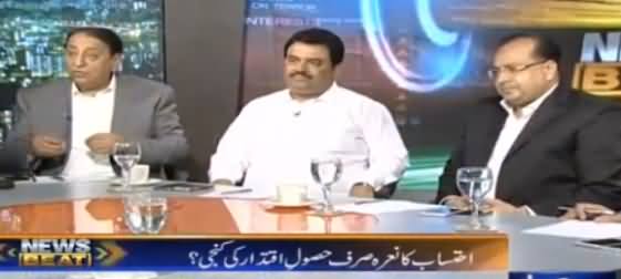 News Beat (Ehtisab Ka Naara) - 16th September 2016