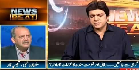 News Beat (Electricity Crisis in Pakistan, Who Is Responsible?) – 26th June 2015