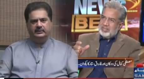 News Beat (Future of MQM & Karachi) - 22nd January 2017