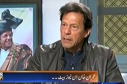 News Beat (Imran Khan Exclusive Interview) - 3rd December 2016