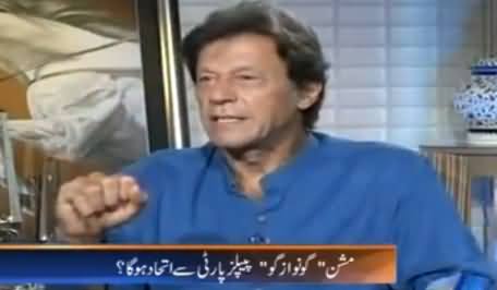 News Beat (Imran Khan Exclusive Interview) - 6th May 2017