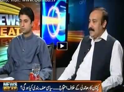 News Beat (Imran Khan Protest on 11th May Against Rigging) - 4th May 2014