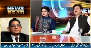 News Beat (Is Public Getting Benefits of Economical Progress?) – 16th May 2015