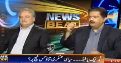 News Beat (Khabar Leak Ya Feed?) - 15th October 2016