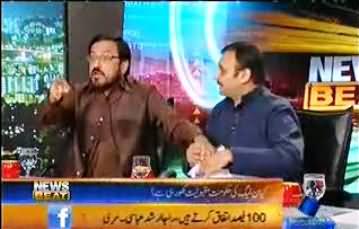 News Beat (Kya PMLN Ki Hukumat Ka Graph Gir Raha Hai?) - 26th August 2013