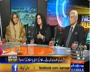 News Beat (Muharraf Ki Mukadmat Mein Rihayi) – 8th November 2013