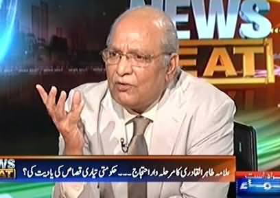 News Beat (Mushahid Ullah Khan Exclusive Interview) - 5th August 2016