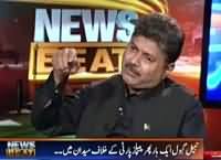 News Beat (Nabil Gabol Against PPP) – 17th October 2015