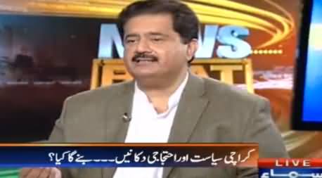 News Beat (Nabil Gabol Exclusive Interview) - 9th April 2017