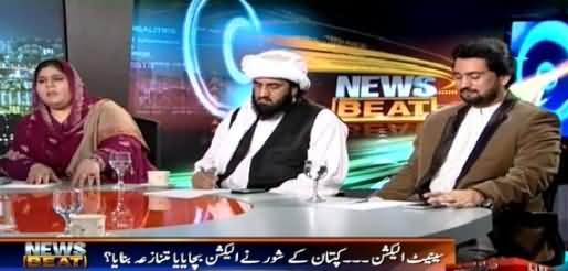 News Beat (Nadeem Afzal Chan Ko 7 Vote Kis Ne Diye?) – 6th March 2015