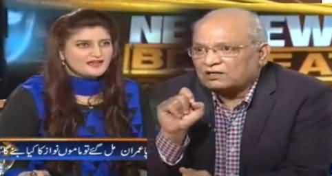 News Beat (Panama Commission Ka Anjam Kya Hoga?) - 5th November 2016