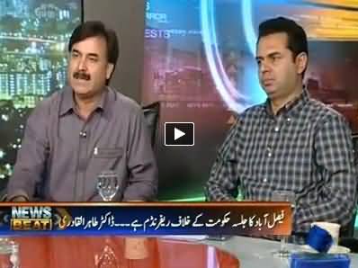 News Beat (PAT Jalsa in Faisalabad, Referendum Against Govt) - 12th October 2014