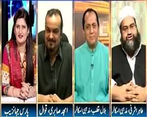 News Beat (Pleasures of Eid For All, But How?) – 18th July 2015