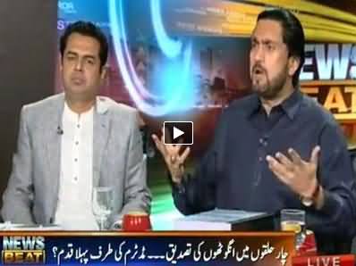 News Beat (PTI Protest Against Rigging) – 16th May 2014