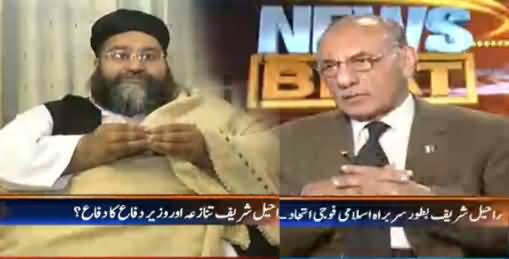 News Beat (Raheel Sharif Tanaza) - 13th January 2017