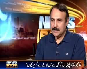 News Beat (Scotland Yard Team in Pakistan) – 27th June 2015