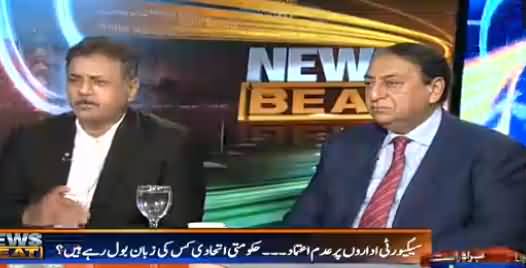 News Beat (Security Idaron Par Adam Eitmad) - 12th August 2016