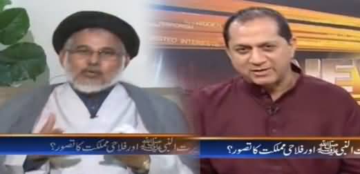 News Beat (Seerat e Nabi) - 11th December 2016