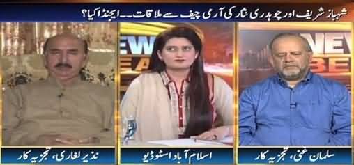 News Beat (Shahbaz Aur Chaudhry Nisar Ki Army Chief Se Mulaqat) - 29 May 2016