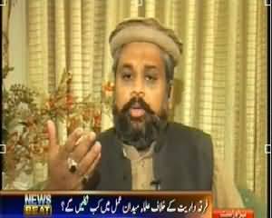 News Beat (Ulema Sectarianism Ke Khilaf Kab Bahir Ayein Ge?) – 12th January 2014