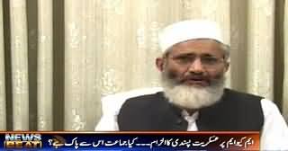 News Beat (What Is the Hurdle Between Alliance of PTI & JI) – 22nd April 2015