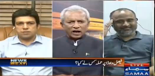 News Beat (Who Is Behind Attack on Faisal Vawda) - 26th August 2016