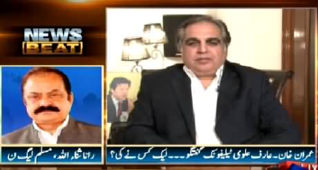 News Beat (Who Leaked Imran Khan's Telephone Call?) – 27th March 2015