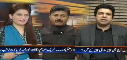 News Beat (Will PPP & PTI Unite Against Govt) - 24th December 2016