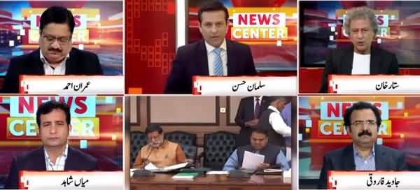 News Center (Expenses on Security of Nawaz Sharif & Zardari) - 16th July 2019