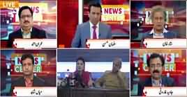 News Center (Maryam Nawaz Leading PMLN) – 8th July 2019