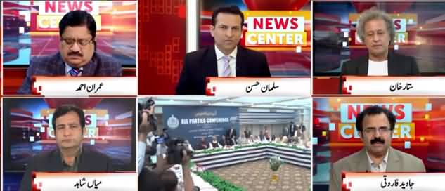 News Center (Opposition's All Parties Conference) - 26th June 2019