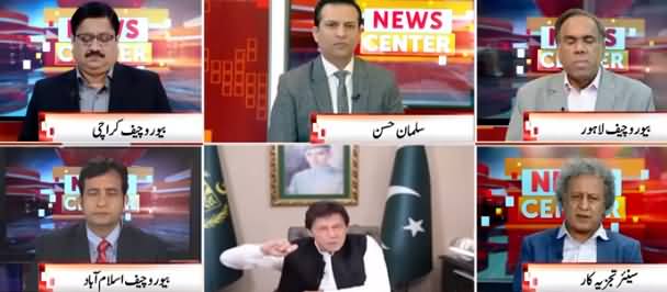 News Center (Qarzon Ke Hisab Ki Tehqiqat Ke Liye Commission) - 12th June 2019