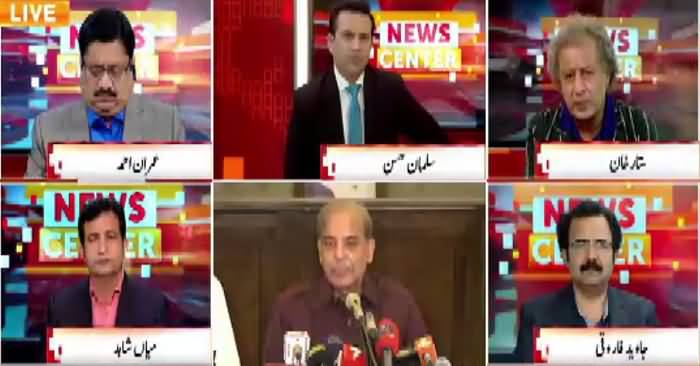 News Center (Sharif Family Ke Liye Mazeed Mushkilat) – 15th July 2019