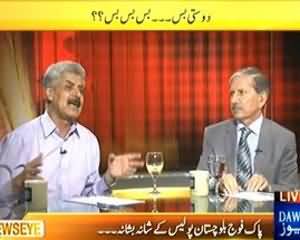 News Eye - 12th August 2013 (Na Security Policy Na Kharja Policy....)