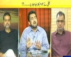 News Eye - 15th July 2013 (Wazir-e-Aazam Gass Choro Kay Pechay Pechay)