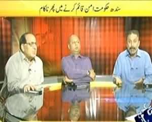 News Eye - 17th July 2013 (Sindh Hukumat Aman Qaim Karnay May Phir NaKaam)