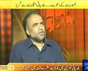 News Eye - 29th July 2013 (Jamhoriat Kay Daway....Baldiyati Intekhabat Say Garez)