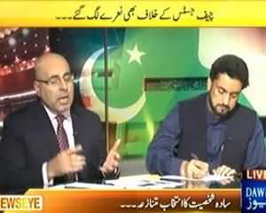 News Eye - 30th July 2013 (Chief Justice Kay Khilaf Bhi Naray Lag Gaye...)