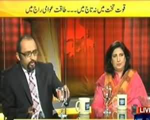 News Eye - 4th July 2013 (Quwat Takhat May Na Taaj May...Taqat Awami Raj May)