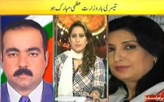 News Eye - 5th June 2013 (Friendly Opposition Ab Nahi Hogi Opposition Par Azam)