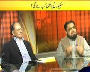 News Eye - 6th August 2013 (Security Policy Kab Bany Gi?)