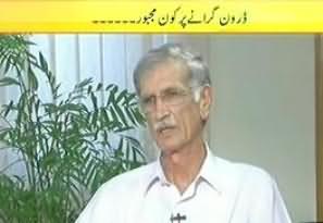 News Eye - 6th June 2013 (Drone Giranay Par Kun Majboor )