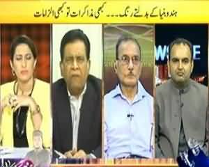 News Eye - 7th August 2013 (Bharti ilzamaat...Pakistani Hukumat Aur Media Kay Lab Kyun Siley Hain)